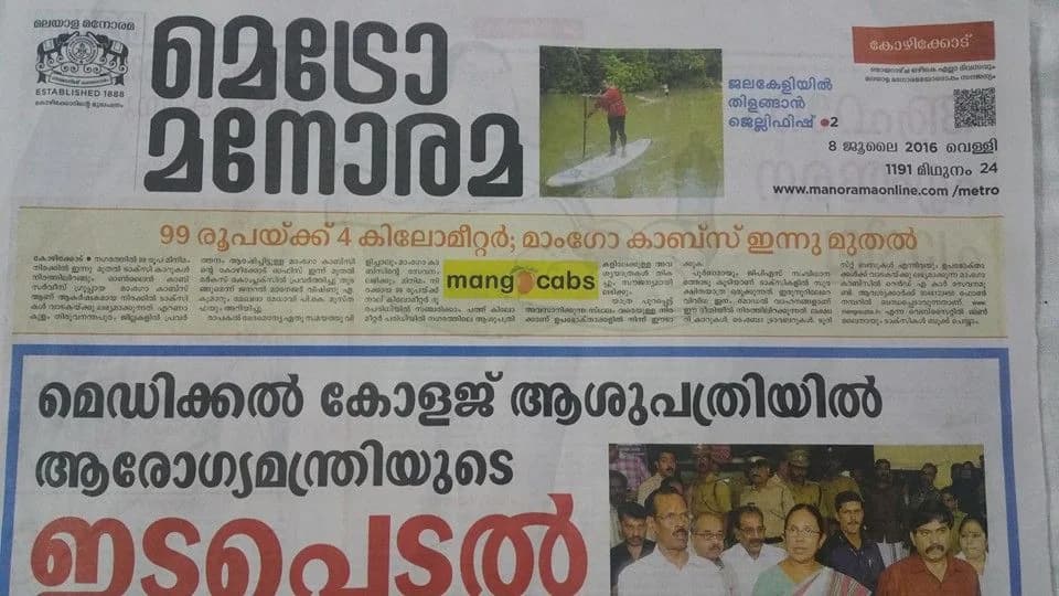 Metro Manorama newspaper — Mango Cabs ₹99 per 4km launch